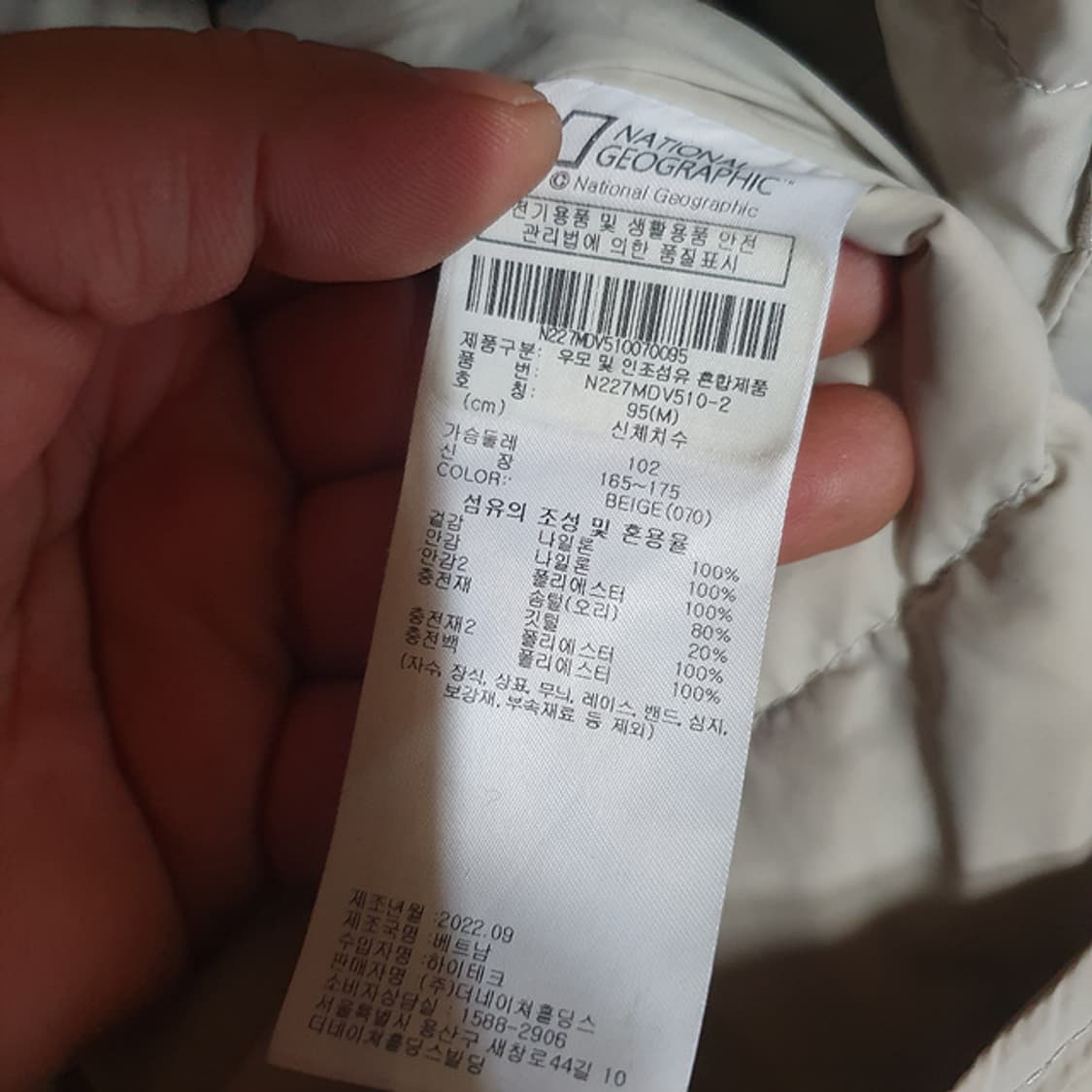 네셔널지오그래픽 경량 패딩 조끼 95 상품이미지4