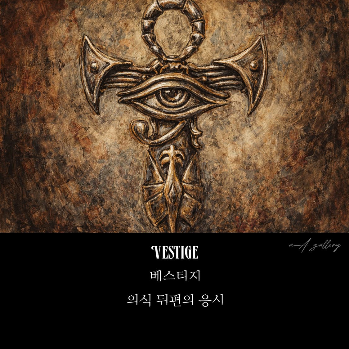 Vestige 티타늄 펜던트 빈티지 엔틱 일루미나티 앙크 눈 남자 목걸이 상품이미지9