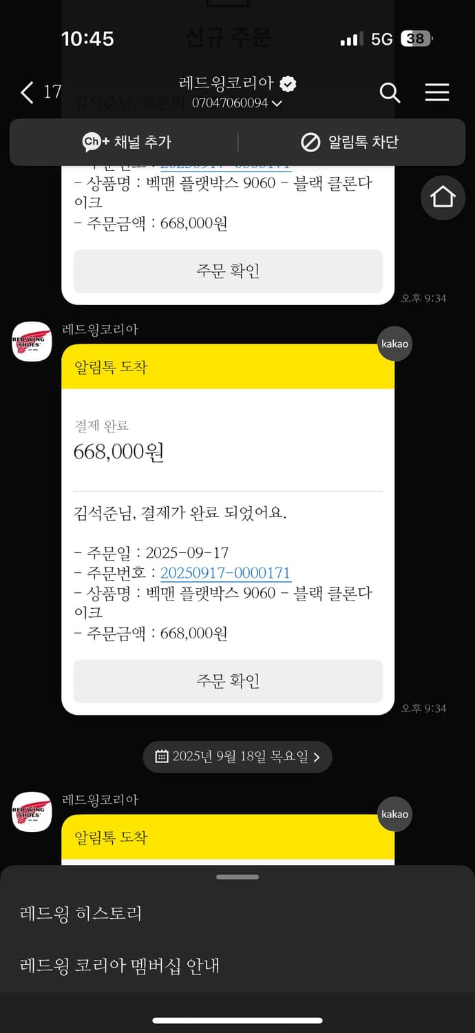 레드윙 벡맨 플랫박스9060 -블랙 클론다이크 265(8.5) 상품이미지3