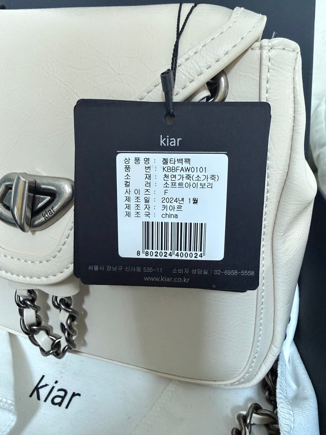 키아르 젤타 백팩소프트 아이보리 상품이미지5