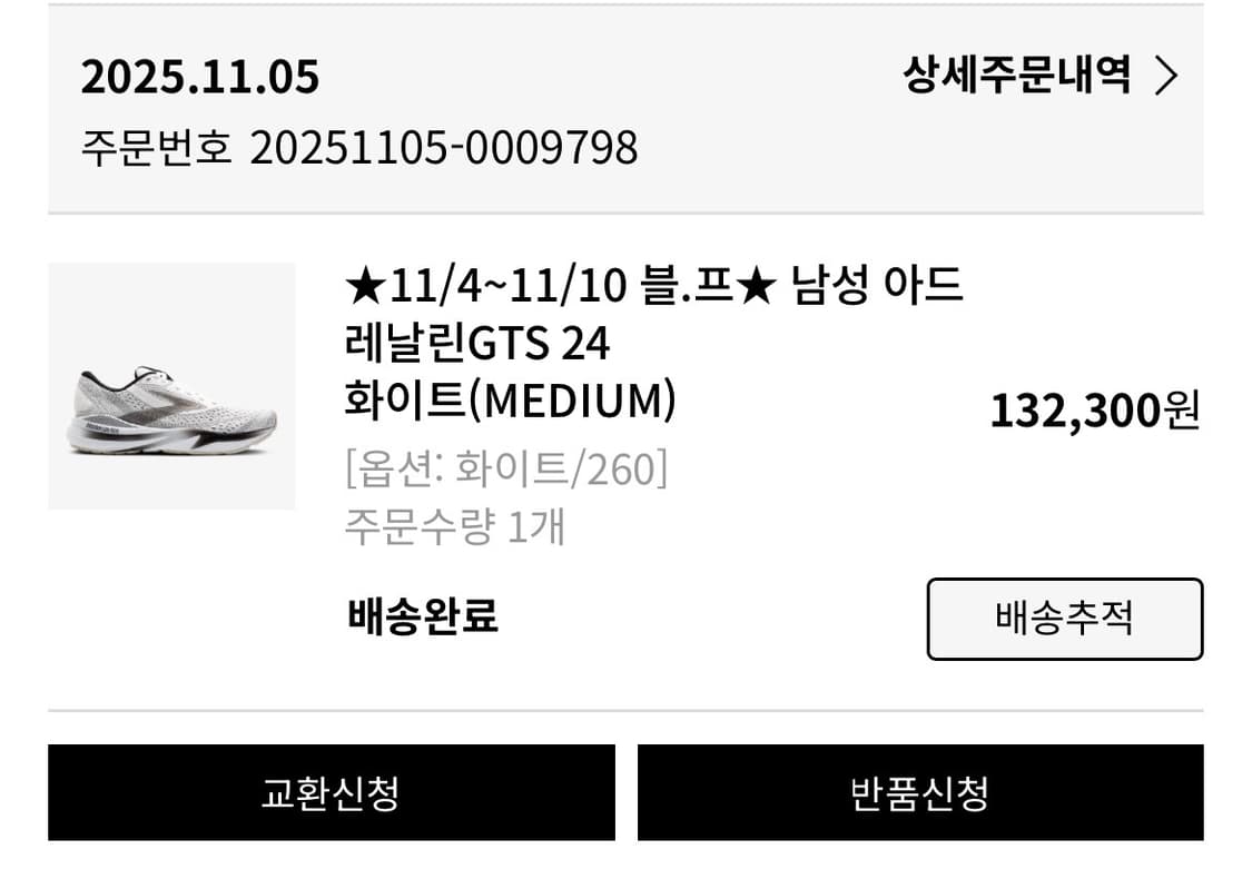 브룩스러닝 아드레날린gts24 260 상품이미지5