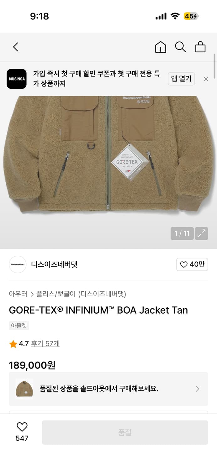 디스이즈네버댓 고어택스 쉐르파 후리스 자켓 탄 베이지 상품이미지2