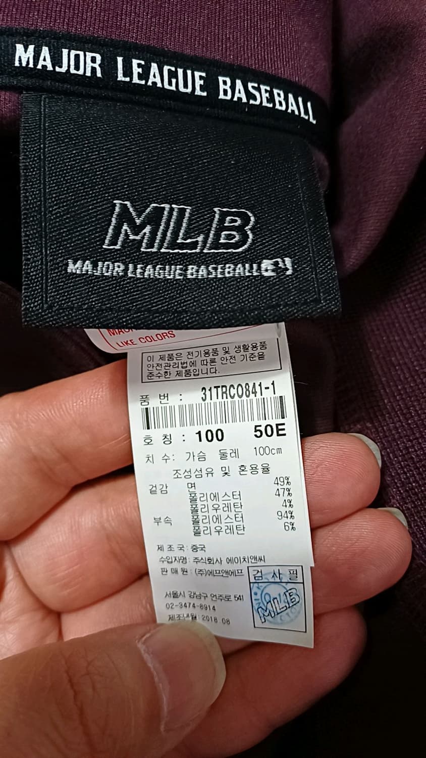 MLB 저지 실측105 가슴57 기장72 상품이미지6