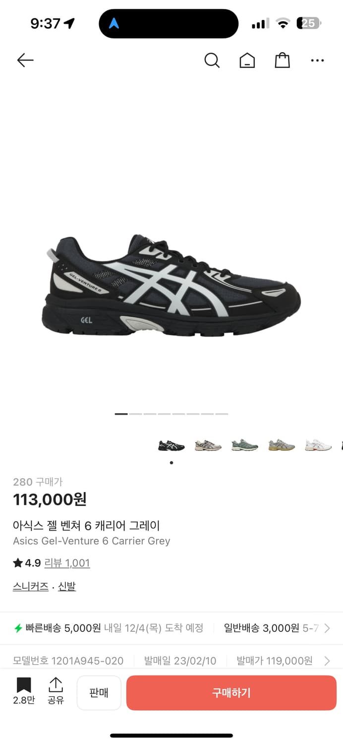 아식스 젤벤쳐6 캐리어 그레이 280 상품이미지1