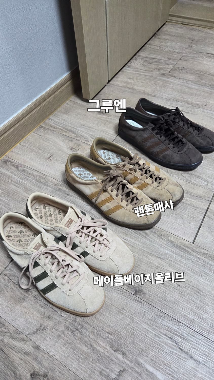 290)아디다스 토바코  그루엔 팬톤 메사 메이플 베이지 올리브 상품이미지1