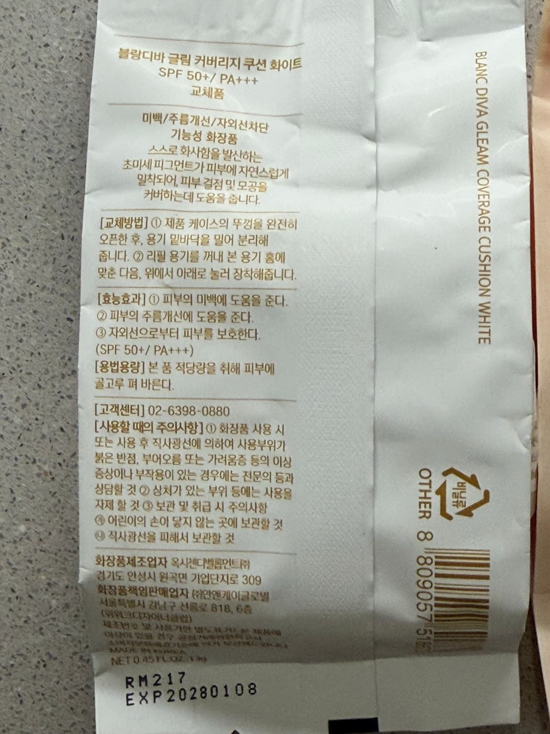 블랑디바/에스쁘아 쿠션 리필 상품이미지2