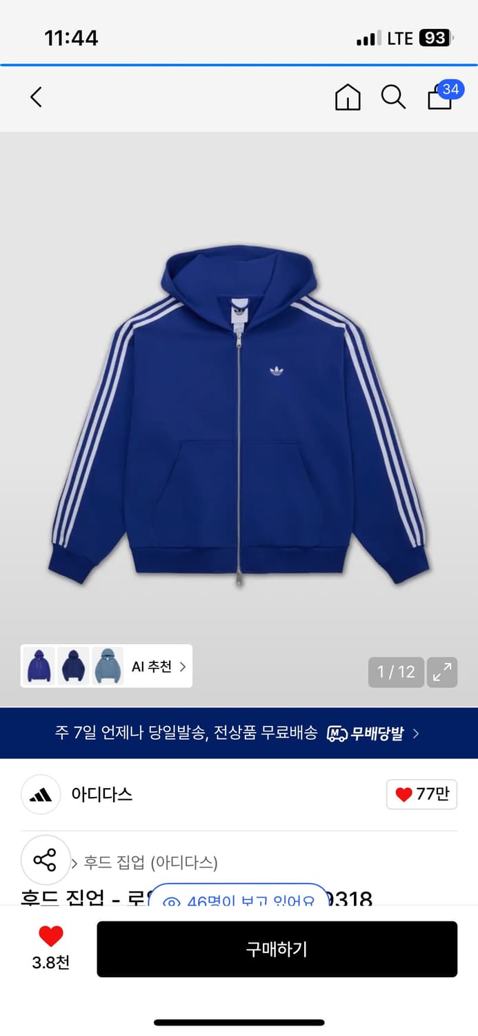 XL 아디다스 후드집업 로얄블루:화이트 상품이미지1