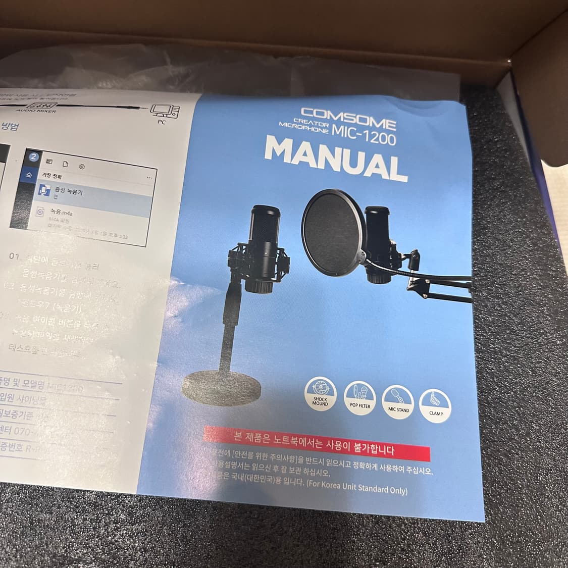 컴썸 MIC-1200 PRO 마이크 세트 상품이미지3