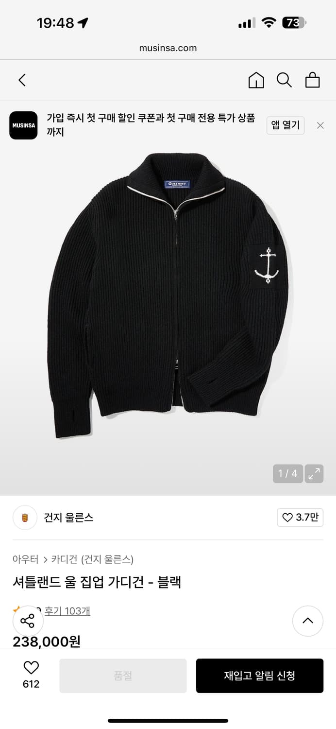 착샷 o) 건지울른스 셔틀랜드 울 집업 가디건 XL 상품이미지1