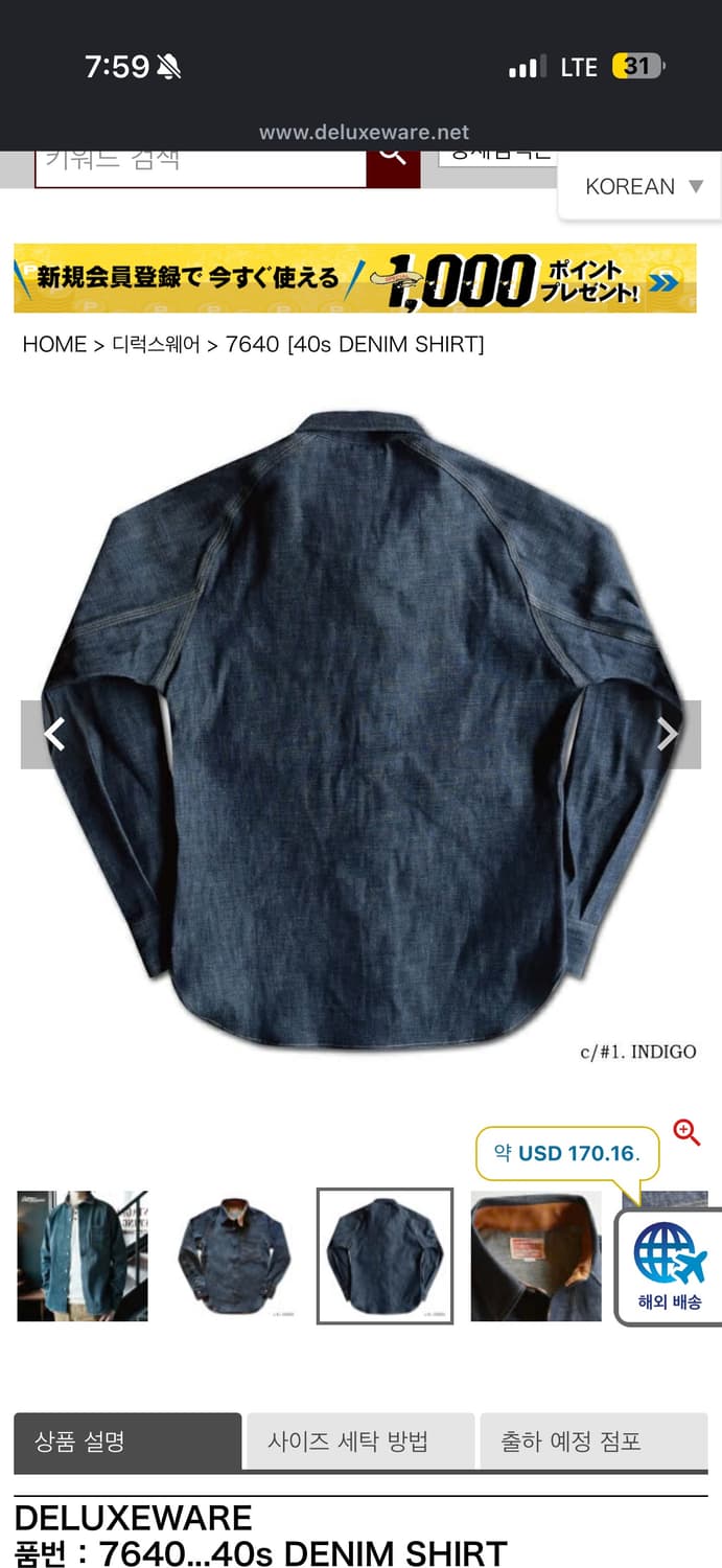 디럭스웨어 40s데님 자켓 상품이미지2