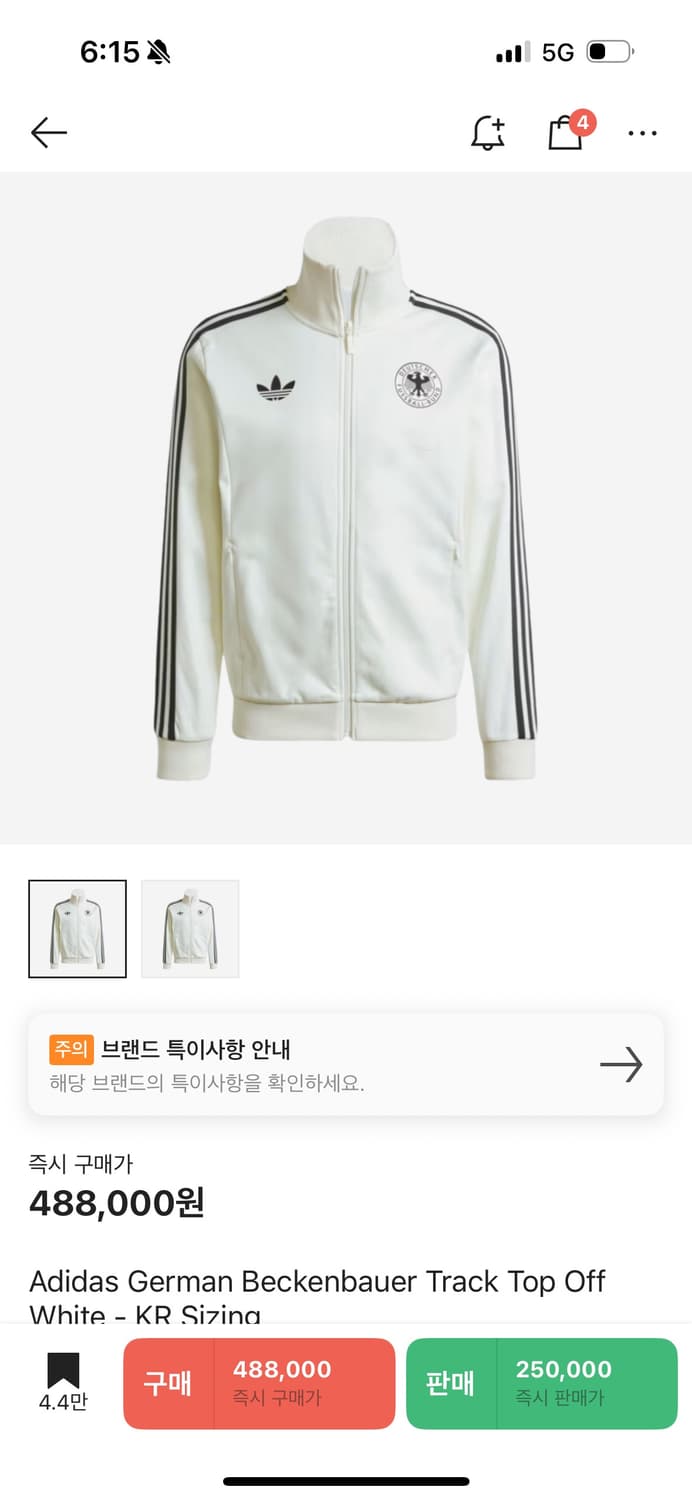 아디다스 독일 베켄바우어 트렉 탑 상품이미지1
