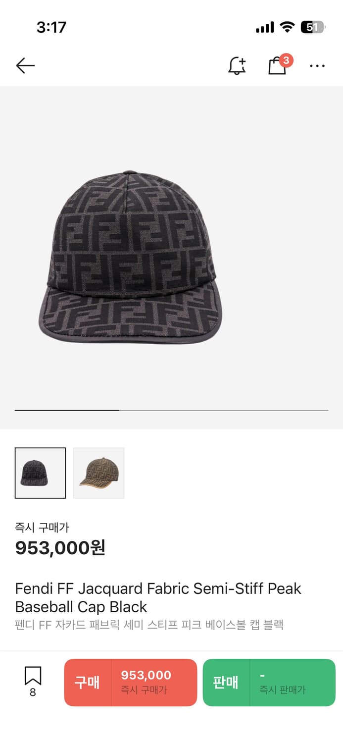 펜디 FF 자카드 볼캡 블랙 상품이미지2