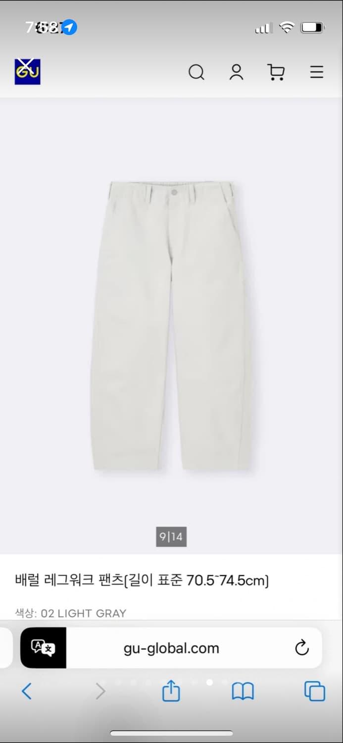 GU 배럴 레그워크 팬츠 L 라이트 그레이 상품이미지8