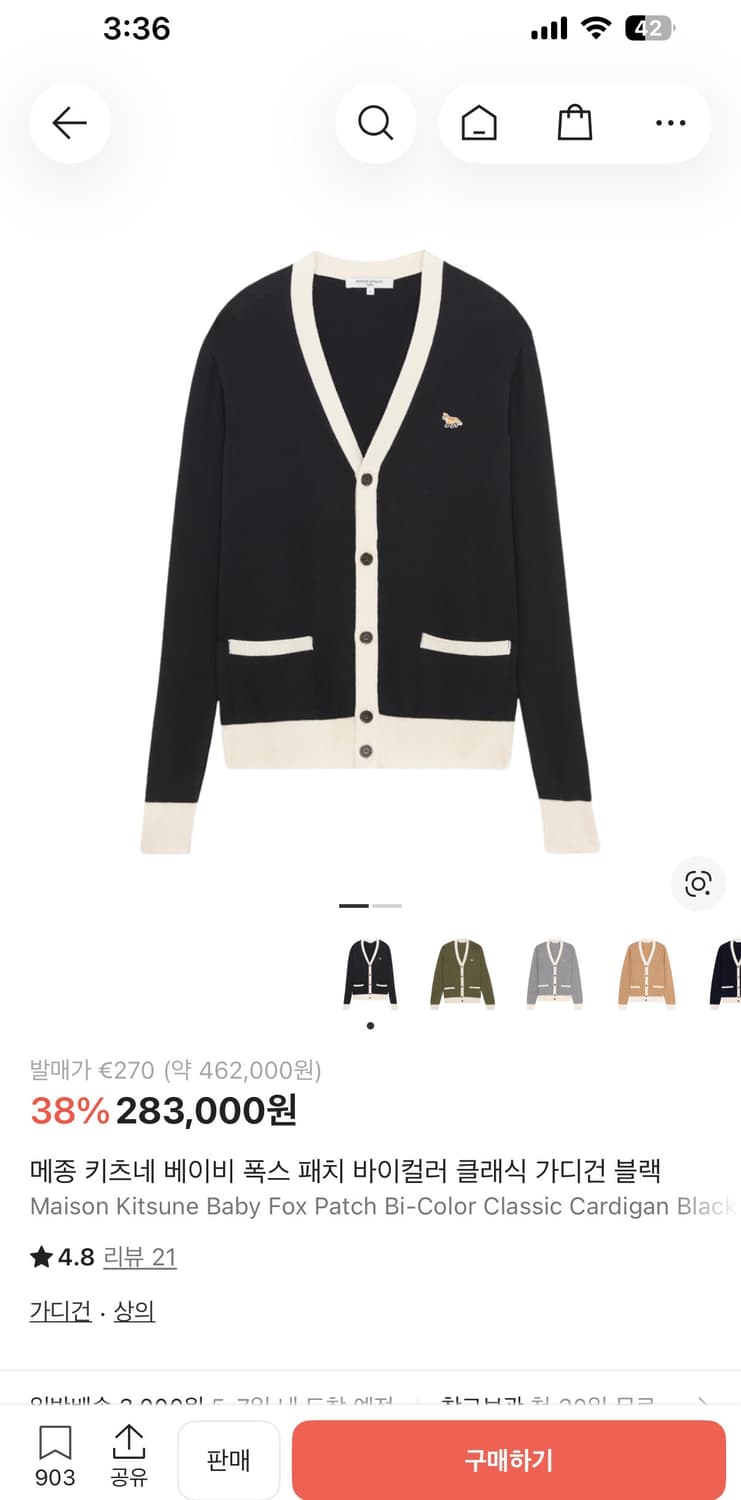 메종키츠네 베이비 폭스 가디건 상품이미지1