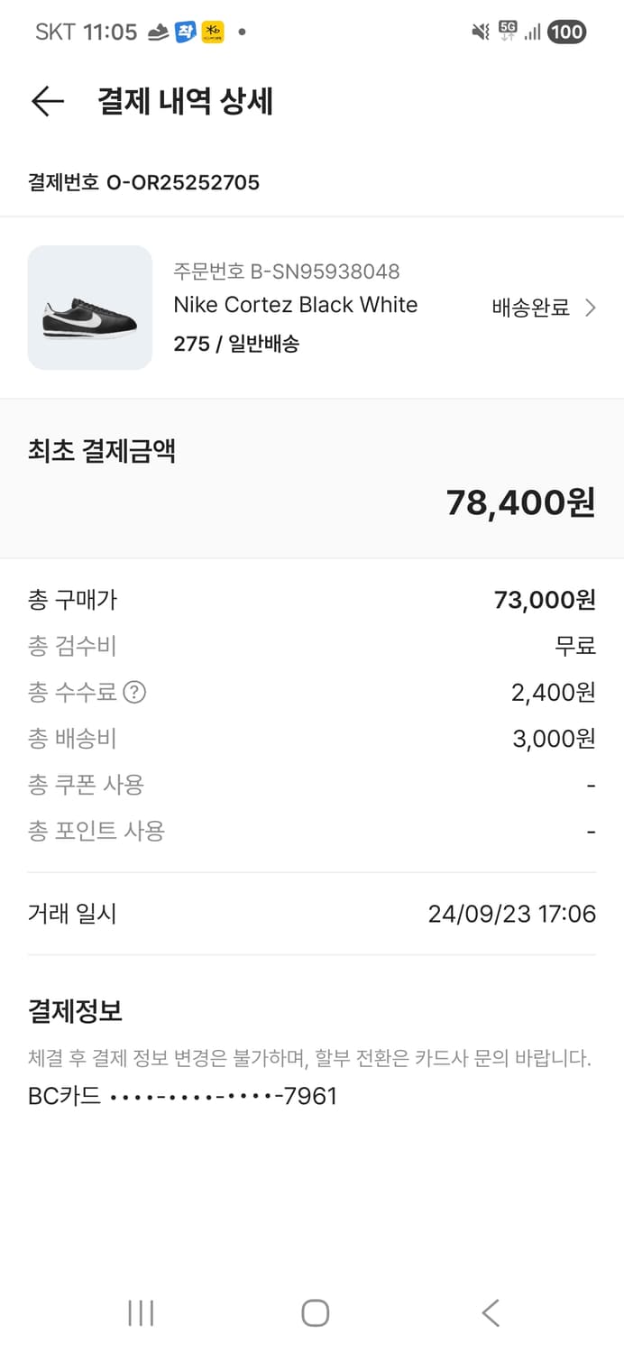 새상품_(275)나이키 코르테즈 레더 검/흰 상품이미지4