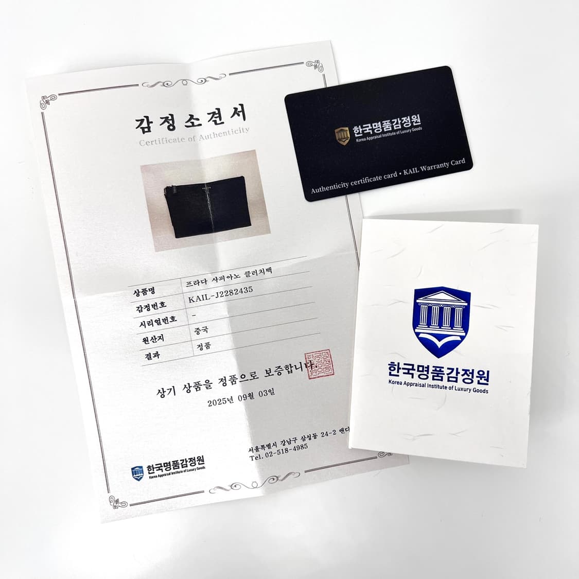 [감정완료] 프라다 사피아노 삼각로고 클러치백 블랙 (2NH001) 상품이미지2