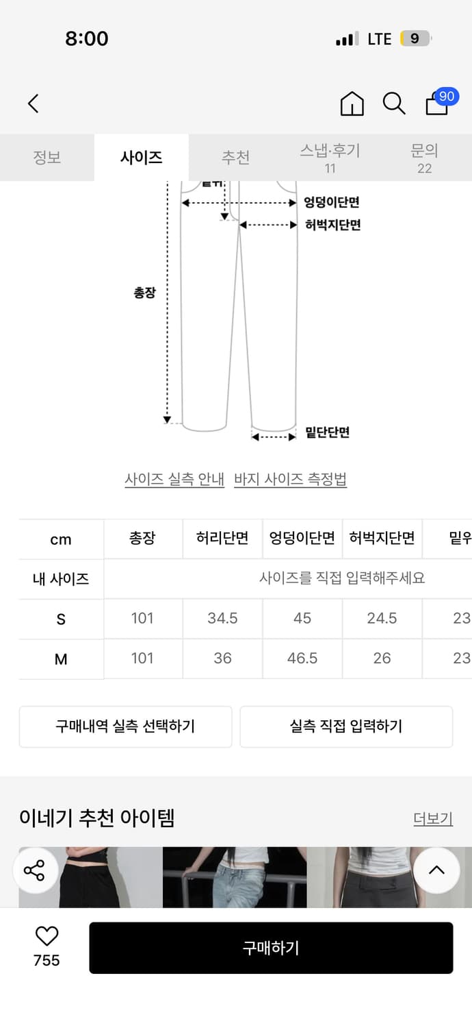 이네기 카고 부츠컷 팬츠 상품이미지3