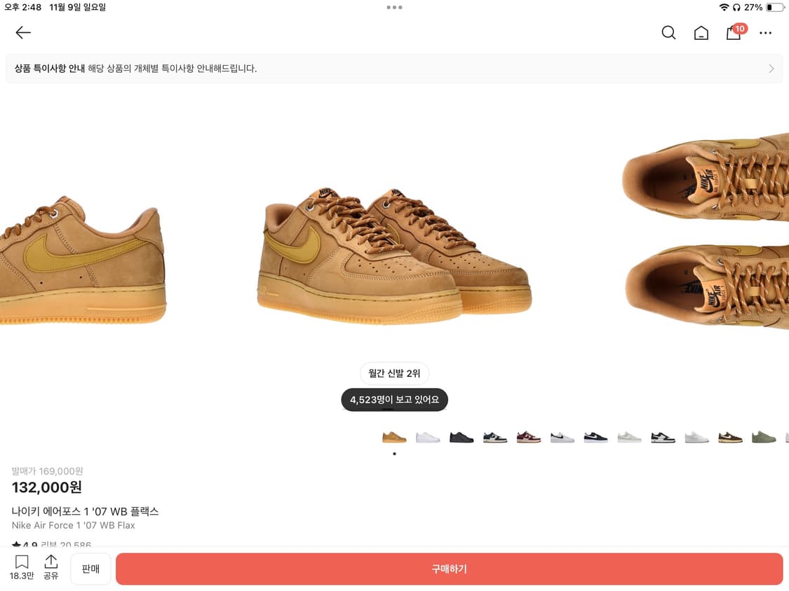 나이키 에어포스 된장포스270 상품이미지1