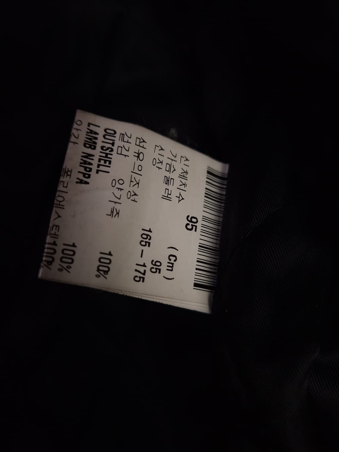 90's 국내산 리얼램스킨 봄버자켓 상품이미지3