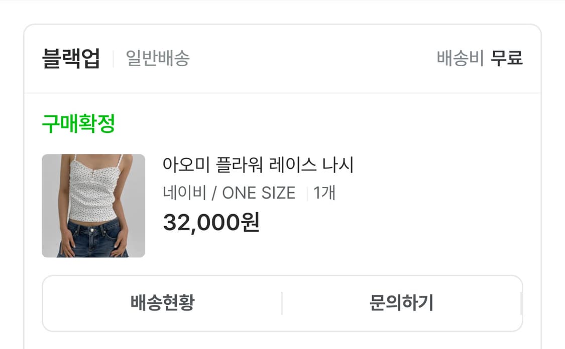 블랙업 아오미 플라워 레이스 나시 (네이비) 상품이미지5