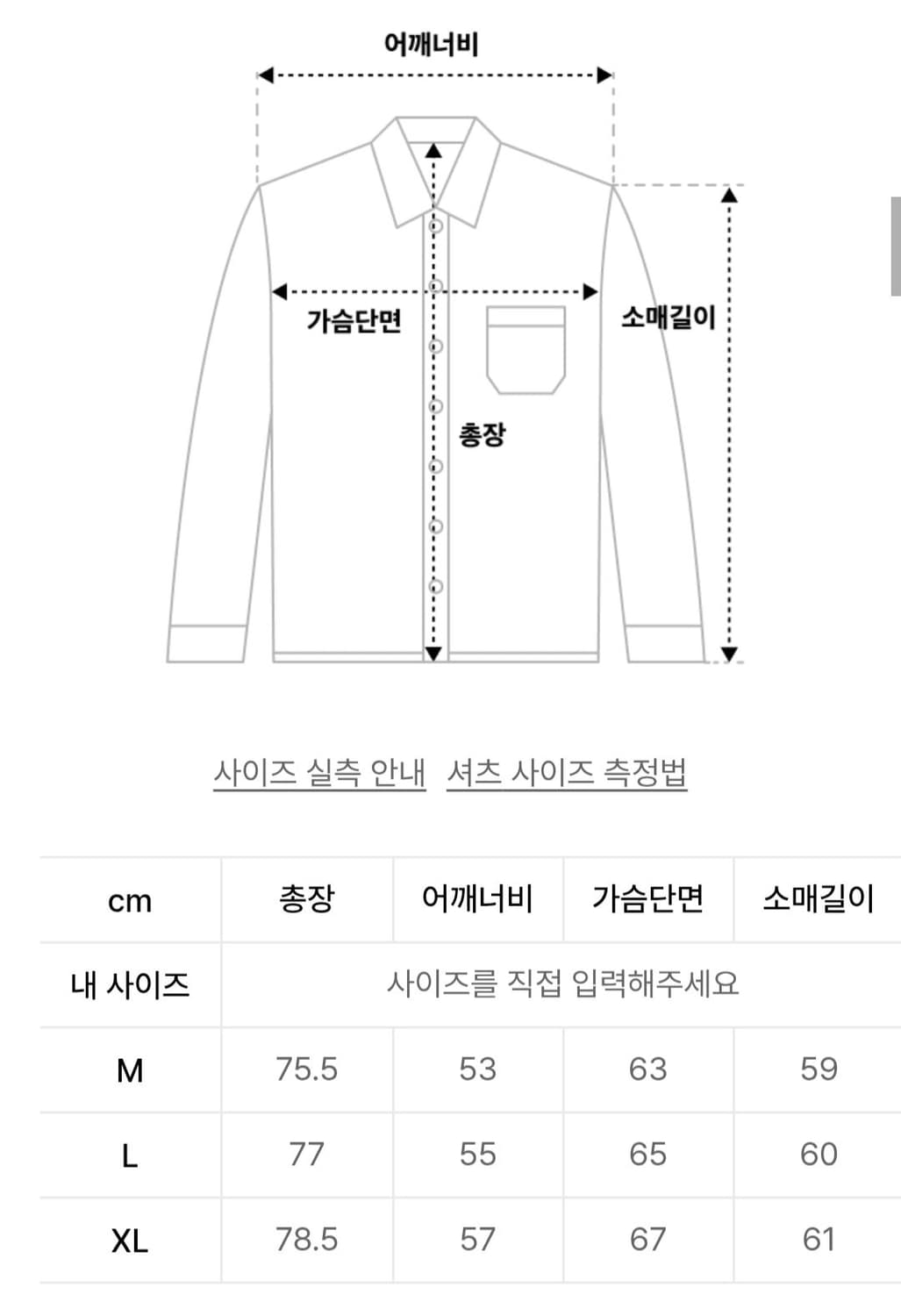 르아르 시어서커 투톤 체크 셔츠 L 상품이미지4