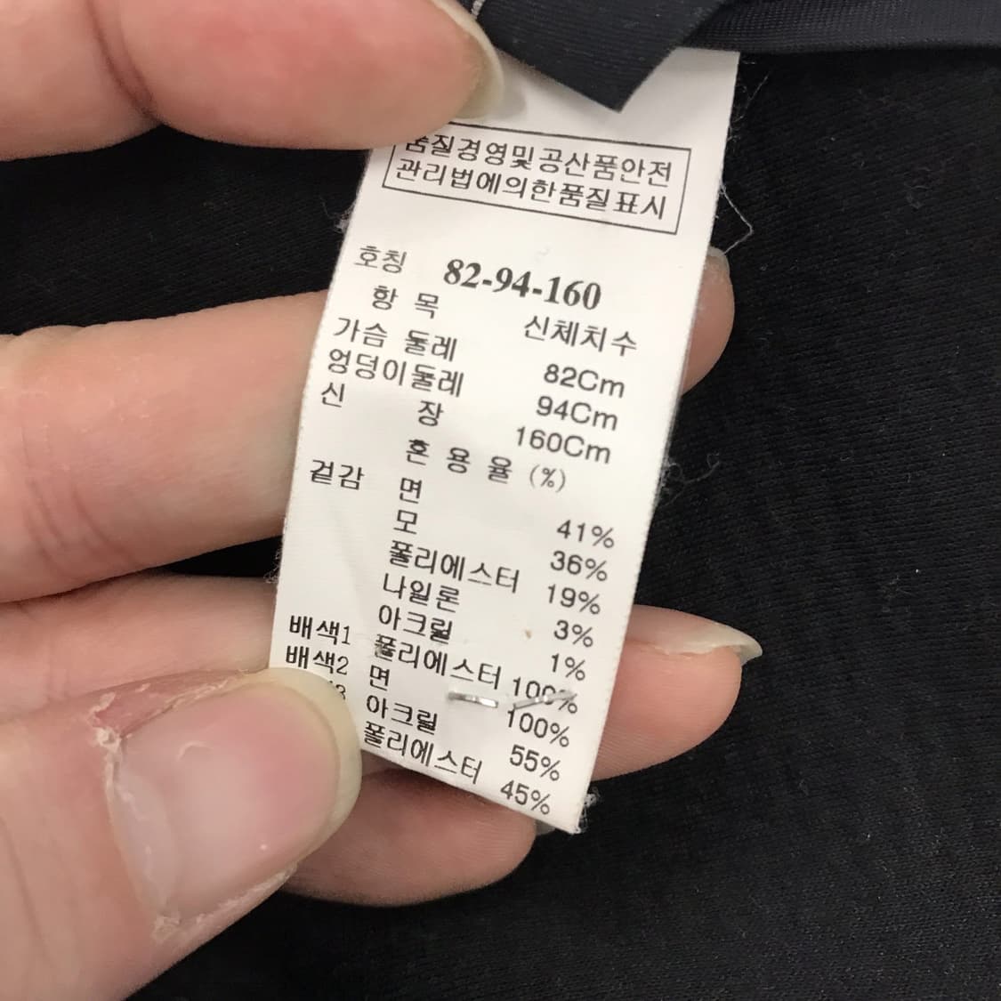 시스템 울코튼 네이비코트 [여성55사이즈] 상품이미지5