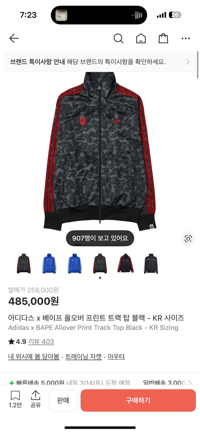 베이프 아디다스 xl팔아요 상품이미지1