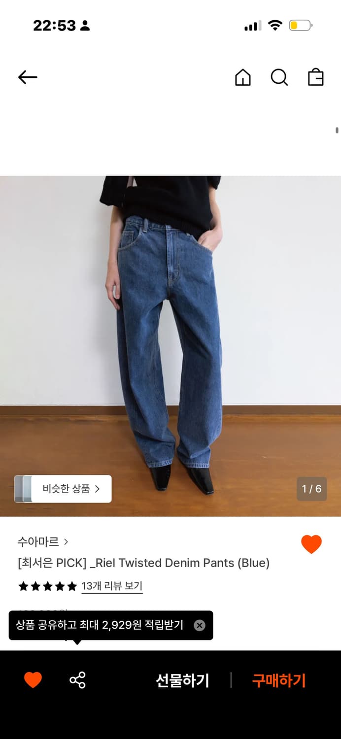 수아마르 SUAMAR 데님팬츠 L 판매합니다 상품이미지1