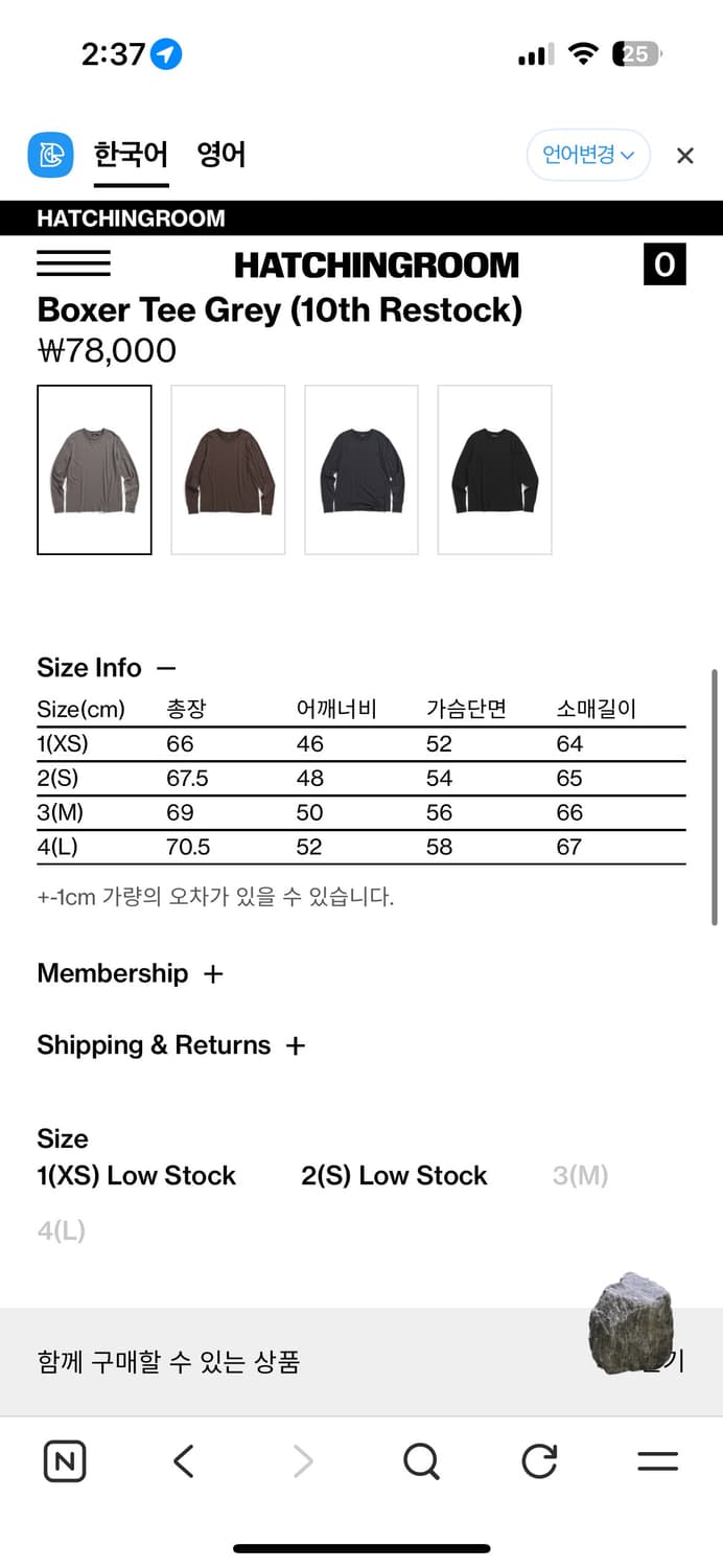 해칭룸 복서 티셔츠 그레이 Boxer Tee Grey 상품이미지2