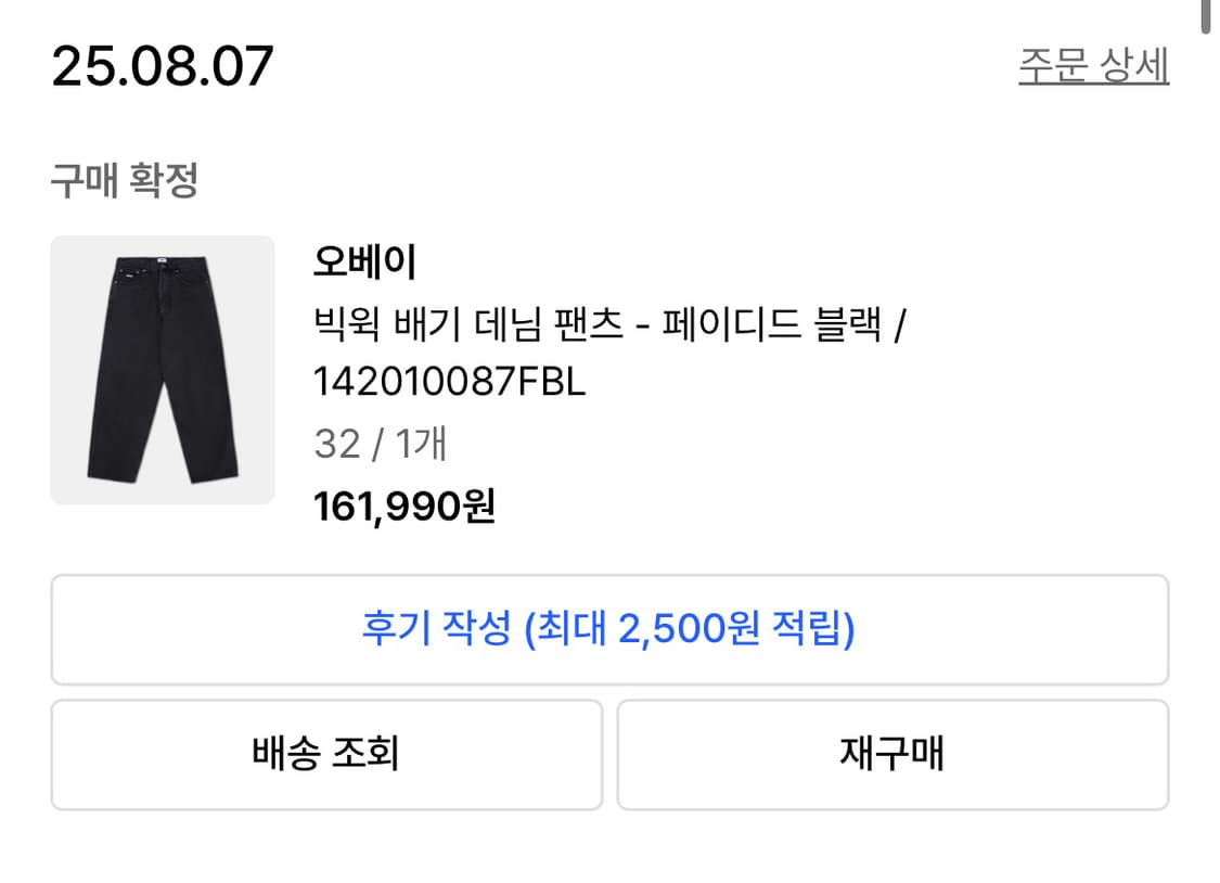 오베이 빅윅 배기 데님 팬츠 페이디드 블랙 32 새상품 상품이미지2