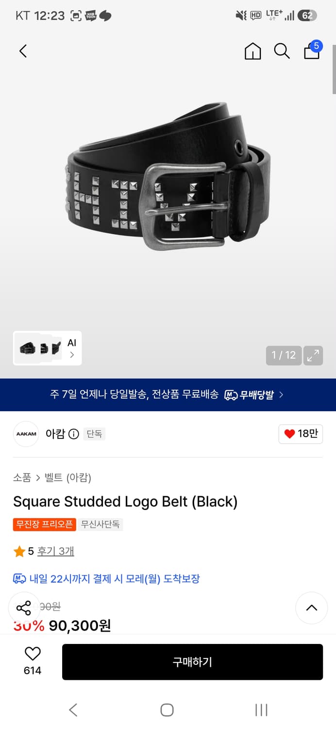 아캄 스터드 벨트 블랙 팔아용 상품이미지1