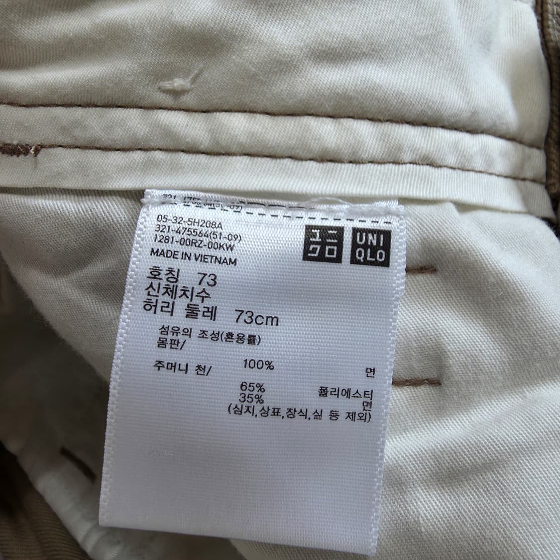 (73)유니클로 U 와이드 치노 팬츠 상품이미지4