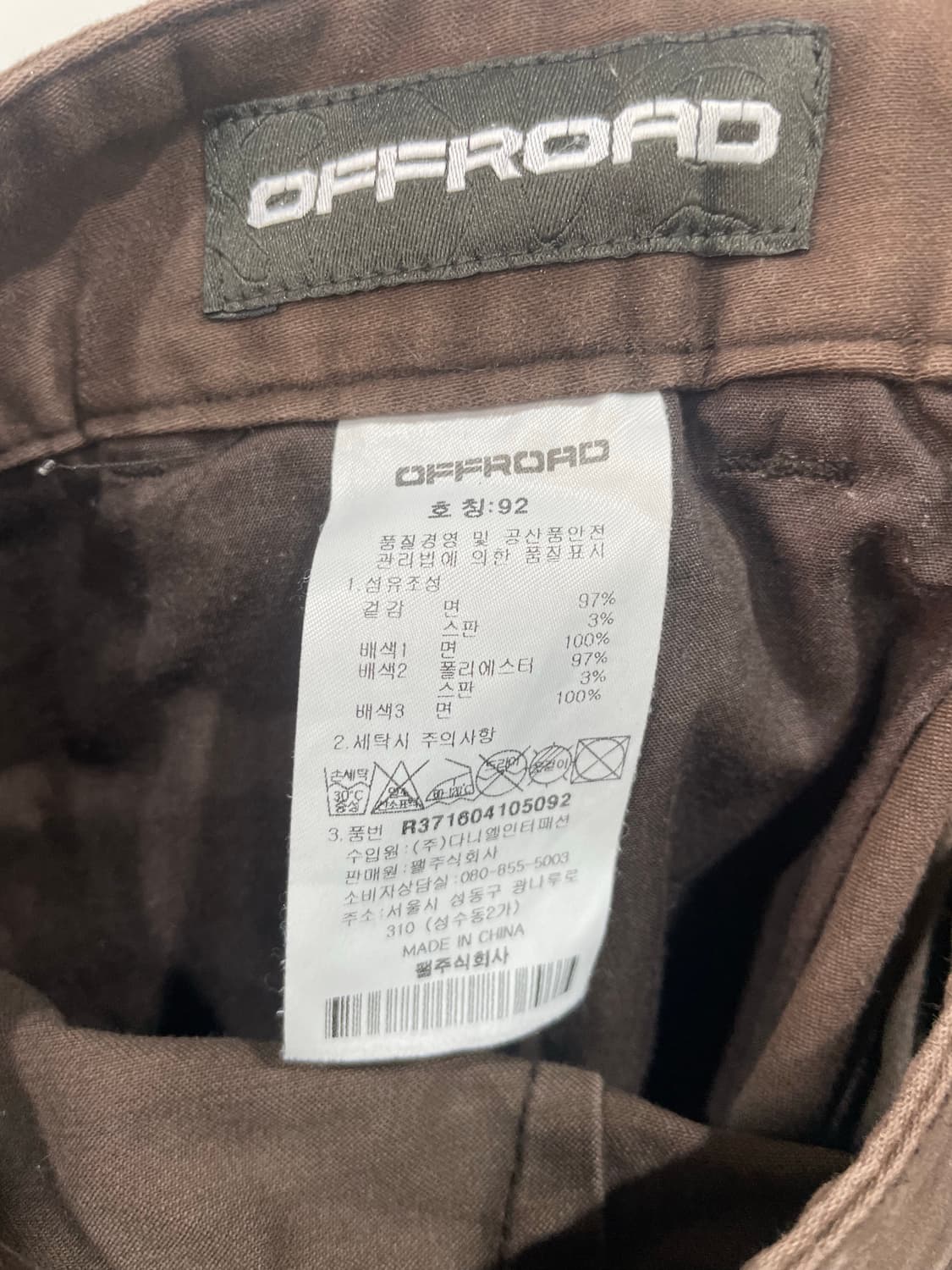 오프로드 브라운 배색 팬츠 92 상품이미지4