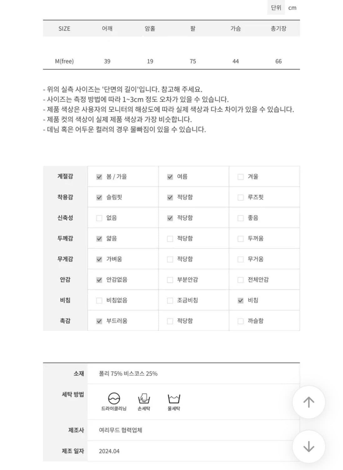 핑크 여름 브이넥 니트 상품이미지4