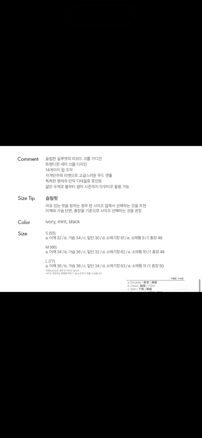 제너럴아이디어 민트 가디건 L사이즈 상품이미지3