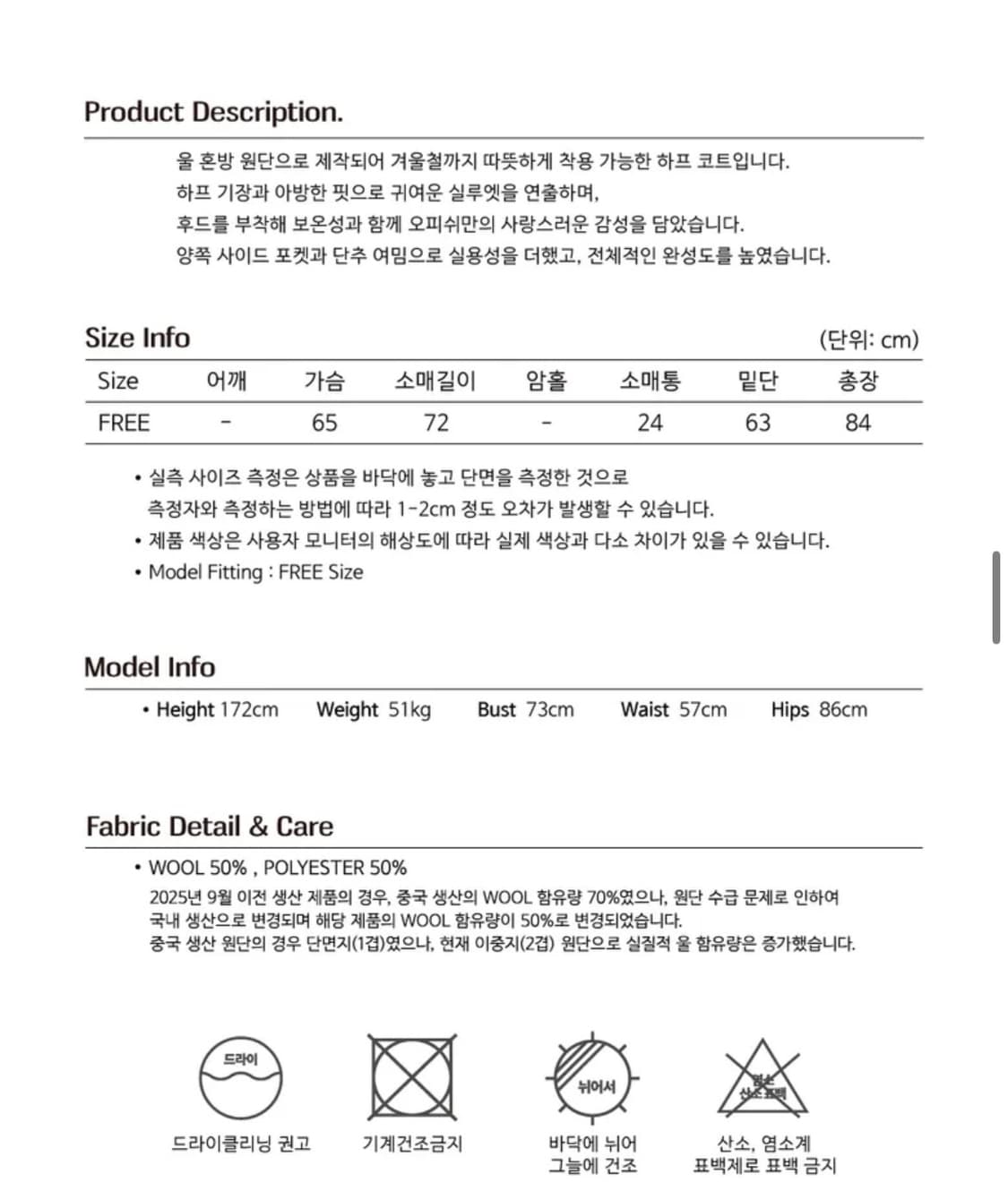 오피쉬 RICH WOOL HALF COAT, GRAY 상품이미지3