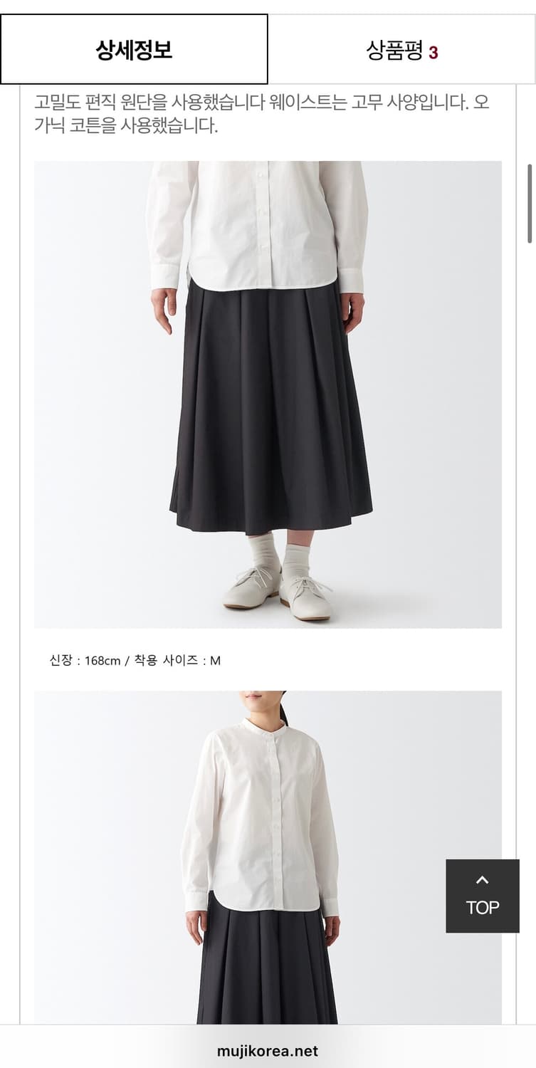 muji 무인양품 스트레치 고밀도 편직 · 턱 스커트 다크그레이 S 상품이미지1