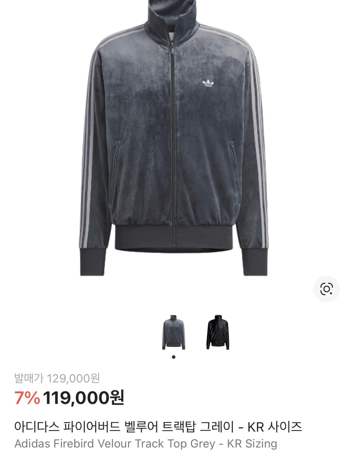 아디다스 파이어버드 져지 벨루어 트랙탑 져지 그레이 L사이즈 상품이미지1