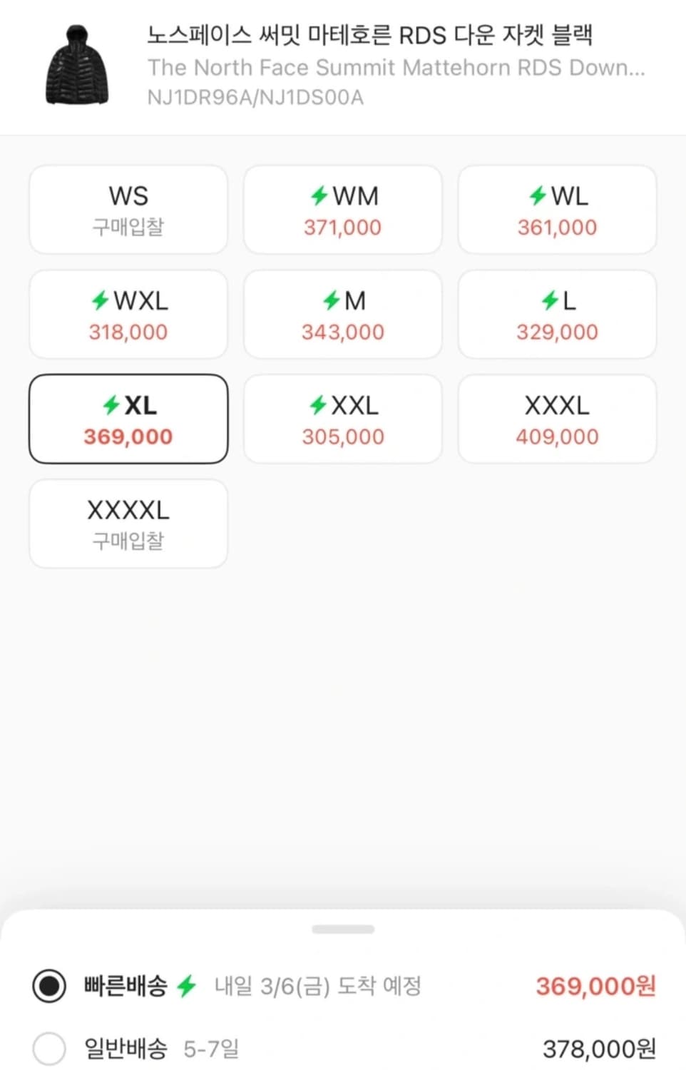 노스페이스 써밋 마테호른 RDS 다운 자켓 블랙 XL 상품이미지2