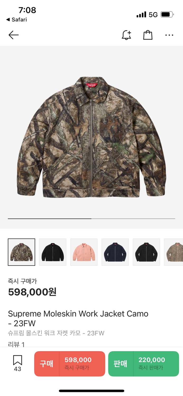 XXL) 슈프림 23FW 몰스킨 리얼트리 트러커 자켓 상품이미지8