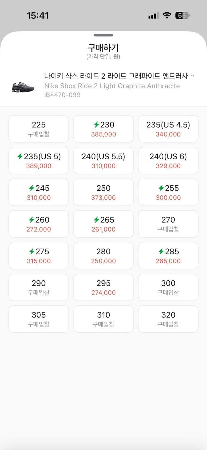 나이키 샥스 라이드 2 라이트 그래파이트 앤트러사이트 265 상품이미지4