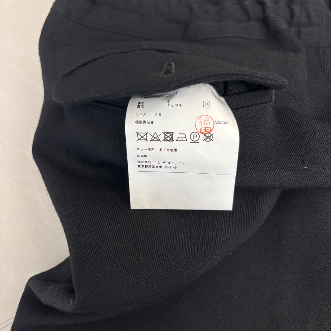 꼼데가르송 옴므 플러스 울 팬츠 상품이미지5