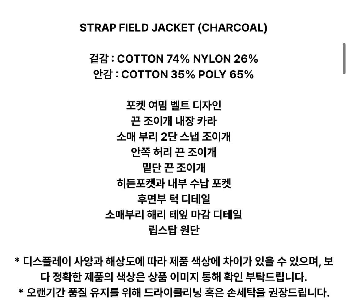 [XL] ETCE 이티씨이 스트랩 필드 자켓 차콜 상품이미지9