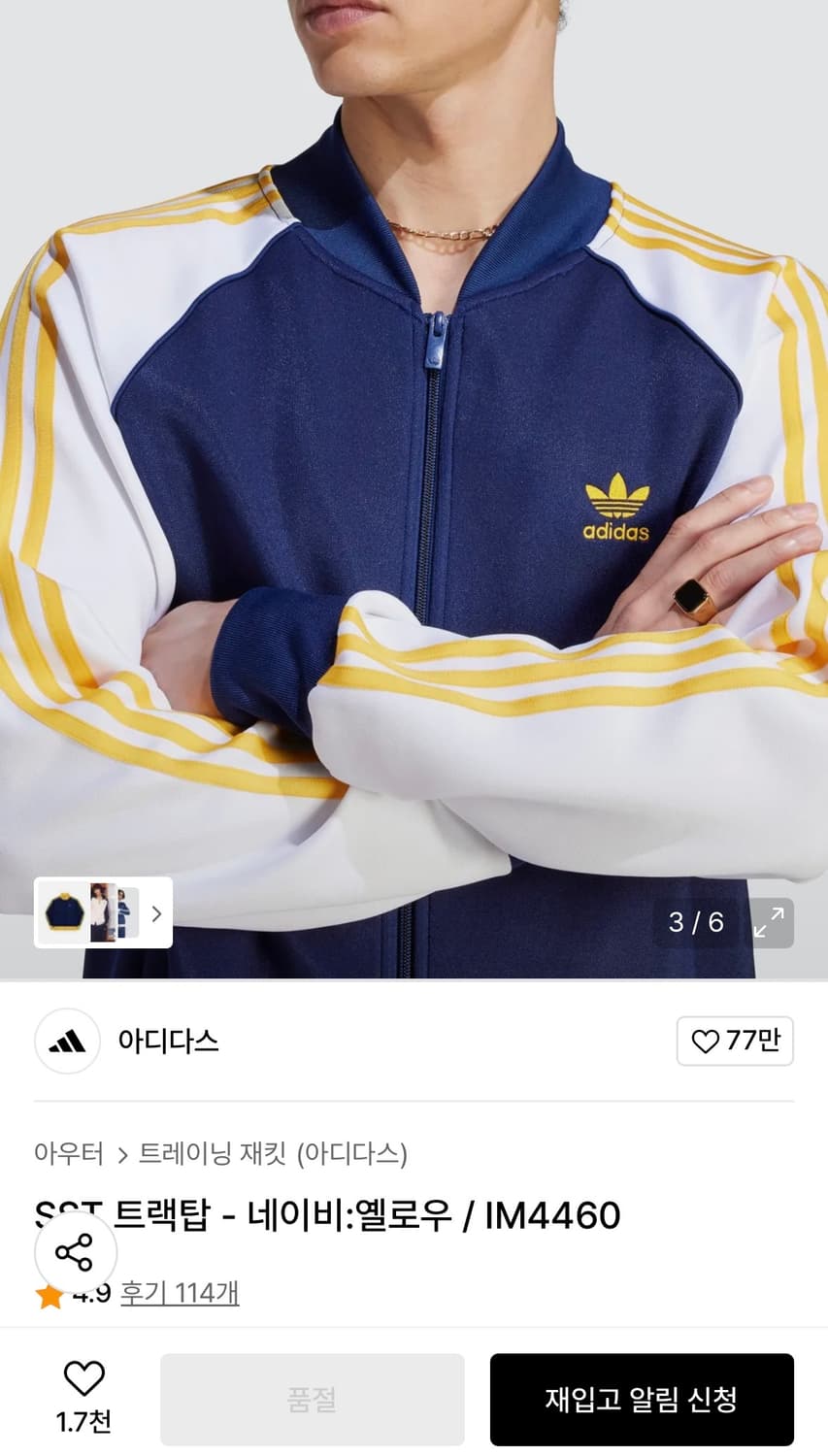 아디다스 SST 트랙탑 네이비 상품이미지2