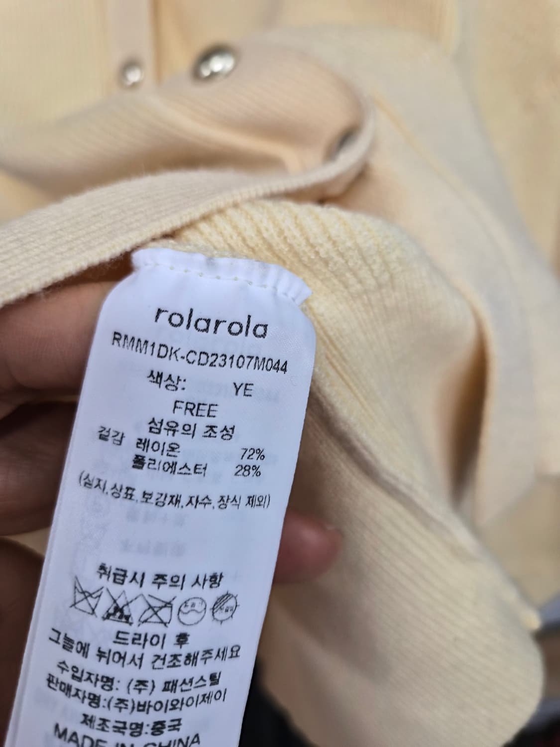 로라로라 장원영. 다현 벌룬가디건. 미드나잇무브 더블웨이스트 와이드 상품이미지5