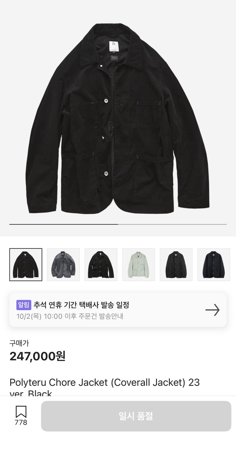 폴리테루 초어 23ver 4사이즈 상품이미지1