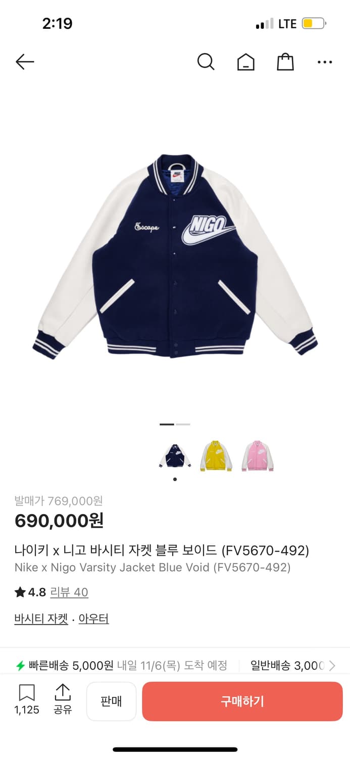 나이키x휴먼메이드 바시티 자켓 L 상품이미지7