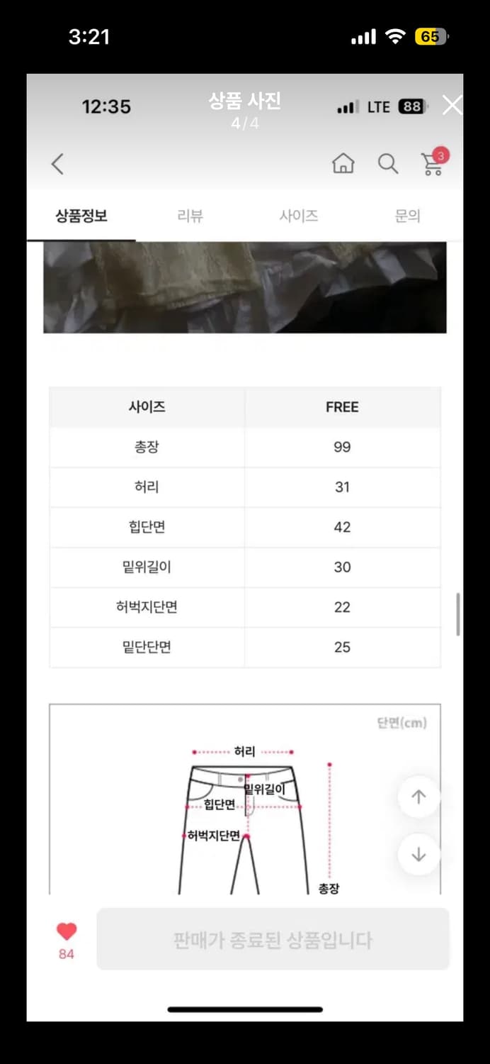 소프티 레이스 시스루 팬츠 상품이미지4