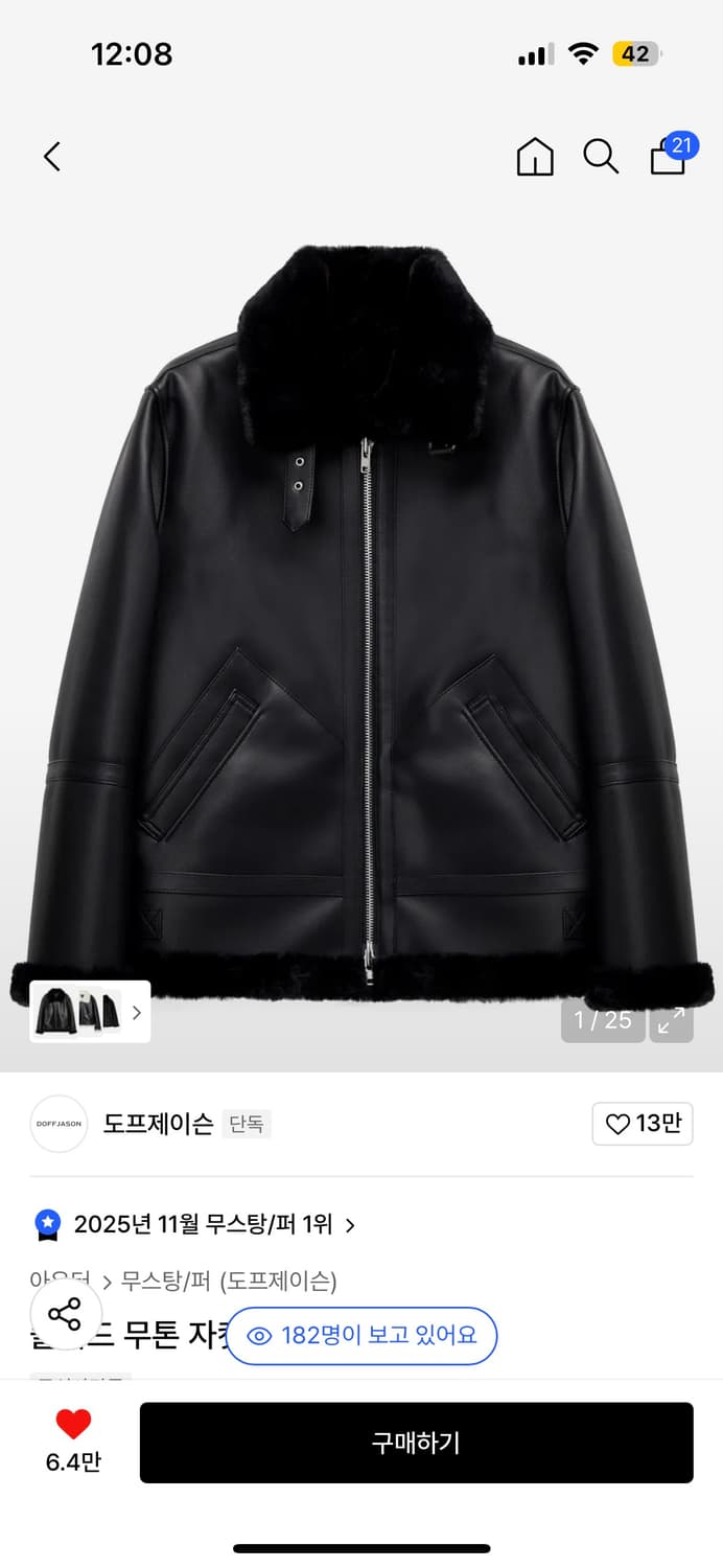 도프제이슨 솔리드 무스탕 상품이미지1