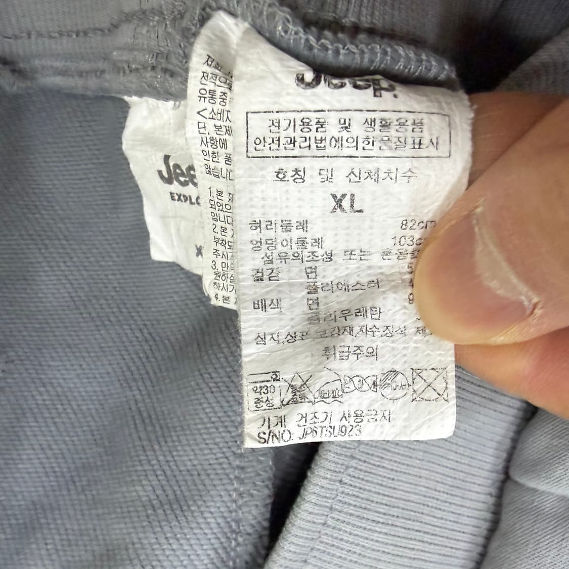 XL 지프 카고 조거팬츠 0209T 상품이미지4